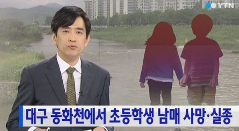 대구 동화천