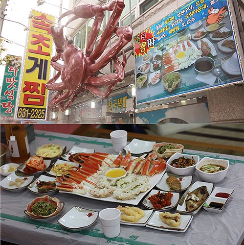 기력회복에 좋은 대게! 속초맛집 ‘원조 속초게찜’에서 마음껏 즐기자