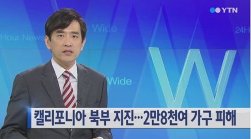 미국 지진 캘리포니아 샌프란시스코 