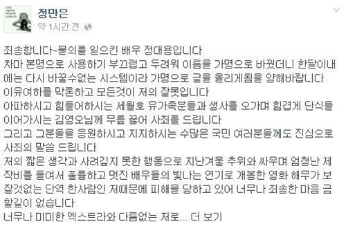 세월호 막말 이산 정대용 해무 보이콧 
 사진- 정대용 sns 