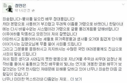 정대용 유민아빠 김영오 황제단식 비난/사진 출처 : 정대용 SNS