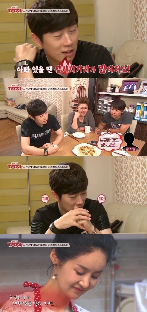 김가연 딸 임요환 엄마 