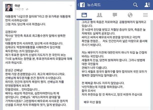 출처:/이산 SNS/이산 배우 김영오