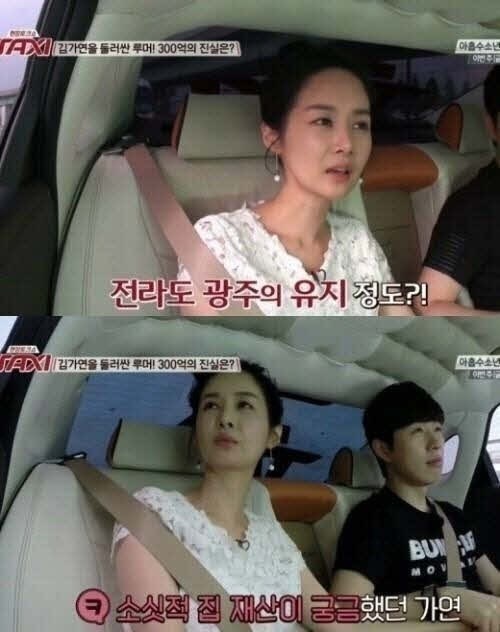 김가연 임요환 김가연 300억 재벌설 해명 