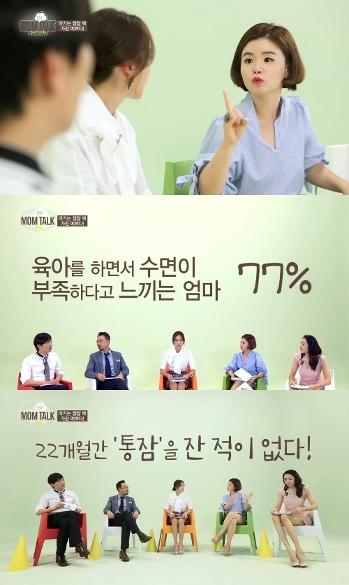 김효진 출산 잠 수면부족