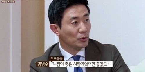 님과함께 안문숙 김범수 