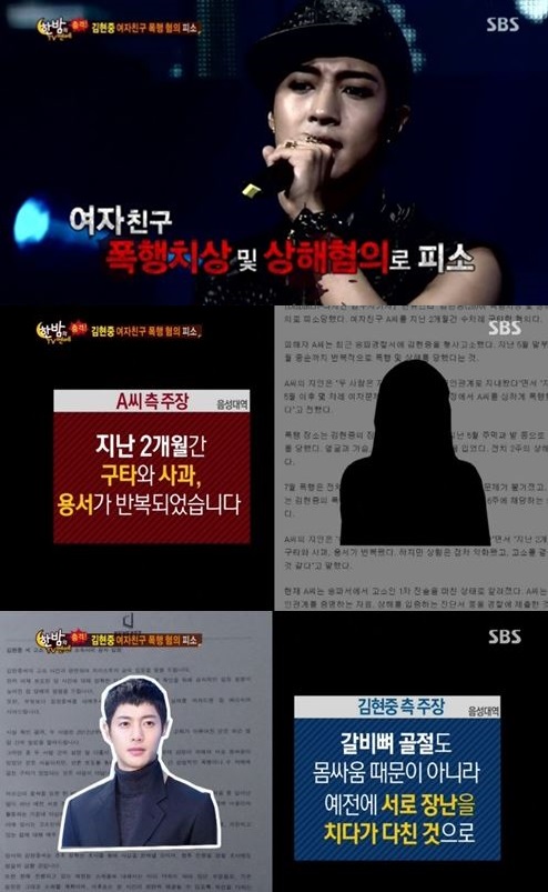 김현중 여자친구