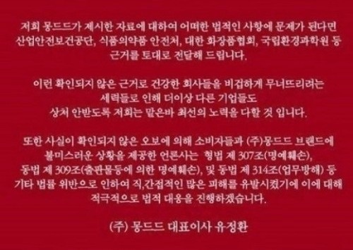 몽드드 물티슈 세트리모늄브로마이드 유해물질
 /사진- 몽드드 공식홈페이지 