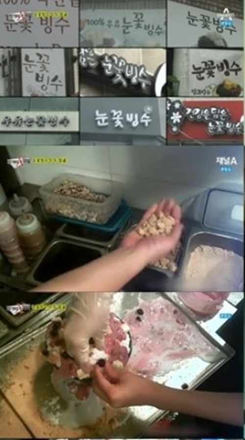 눈꽃빙수 위생