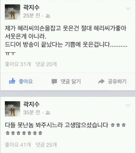 출처:/곽지수 분대장 SNS/걸스데이 혜리 애교