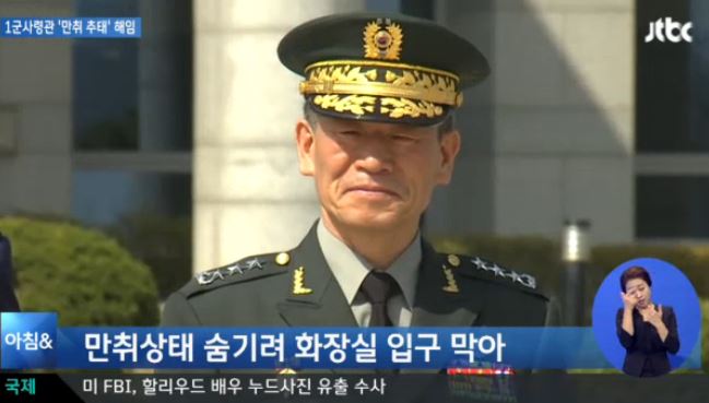 신현돈 1군사령관