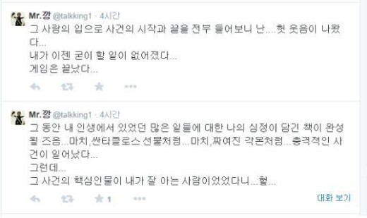 이병헌 이지연 공방전 강병규 게임/사진출처 : 강병규 SNS