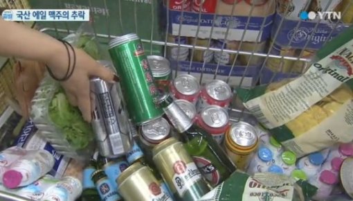 에일맥주 수입맥주 가격할인 출시/사진출처 : YTN 방송화면 캡처