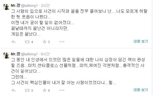 이병헌 이지연 강병규 강병규 이병헌 사건 강병규 SNS 강병규 이병헌  
 /사진- 강병규SNS