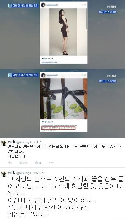 출처:/MBN 방송캡처·강병규 SNS/이병헌-이지연 사건 강병규 이민정