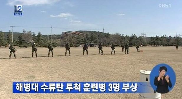 해병대 수류탄 폭발 사고 훈련병 사망