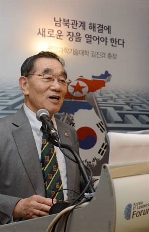 "남북관계 해결에 새로운 장 열자"