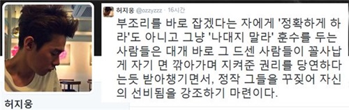 허지웅 방미 김부선 허지웅 김부선 방미 비판 
 /사진- 허지웅SNS 