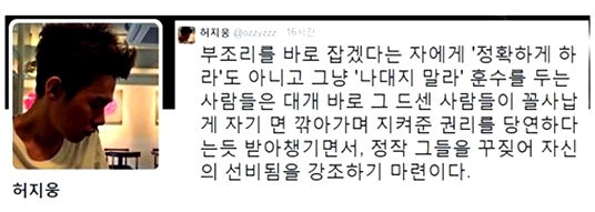 출처:/허지웅 SNS/허지웅 김부선 방미