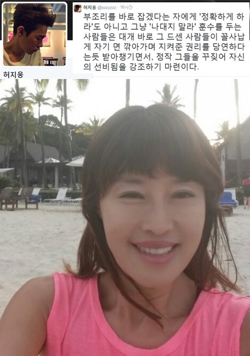 허지웅 방미 김부선 허지웅 방미 김부선 폭행사건 비난 
 /사진- 허지웅 sns, 방미 블로그 