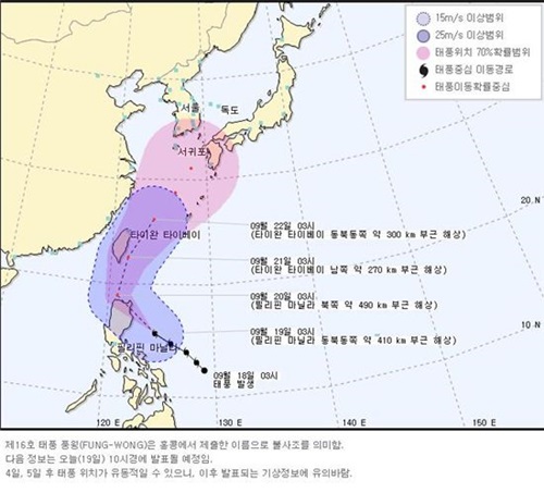 태풍 풍웡 한반도 영향 
 /사진-기상청 