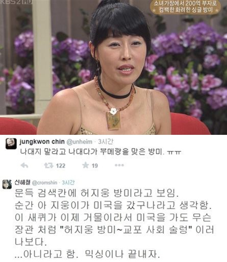 출처:/KbS/진중권 신해철 트위터/김부선 비난 방미 허지웅 진중권 신해철