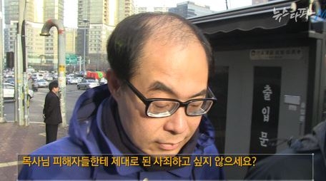 전병욱 목사 성추행 사건 논란/사진출처 : 뉴스타파 방송화면 캡처