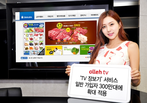 올레tv 'TV 장보기' 서비스 이용자, 가장 많이 구매한 물품은? 