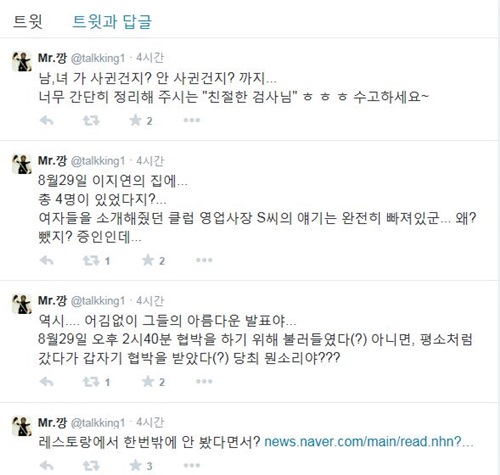 이병헌 이지연 글램 다희 강병규 
 /사진- 강병규 SNS