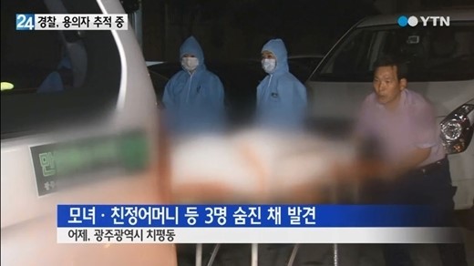 광주살인사건 용의자 검거 일가족 살인 살해 동기/사진출처 : YTN 방송화면 캡처