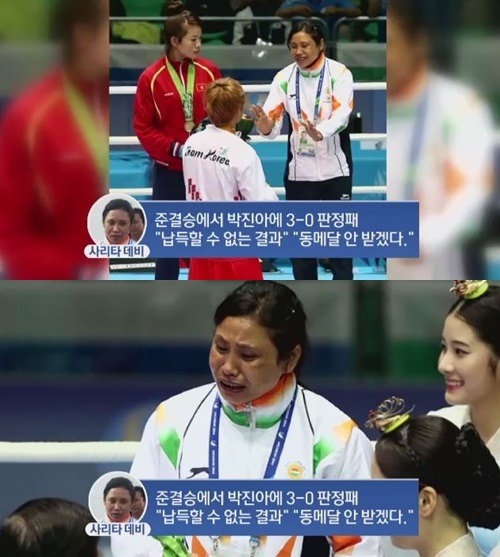 박진아 인도선수 동메달 거부  /사진- 채널 a 