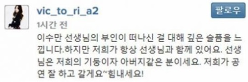 빅토리아 애도 빅토리아 SM 빅토리아 이수만 빅토리아 이수만 부인 별세
/사진- 빅토리아SNS