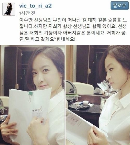 빅토리아 애도 빅토리아 사진 빅토리아 사진 일침 
 /사진- 빅토리아 SNS