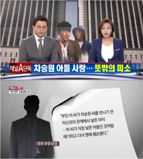 차승원 차노아 차승원 아들 차노아 차승원 차노아 친부소송 차승원 공식입장