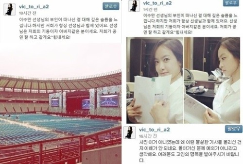 빅토리아 애도 빅토리아 사진 빅토리아 사진 일침
/사진- 빅토리아 SNS