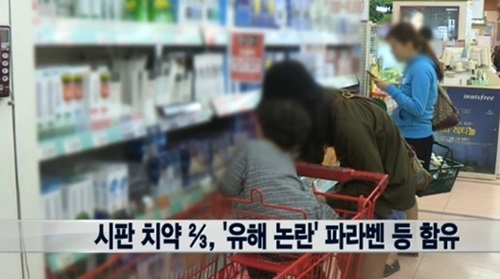 파라벤 치약 논란 식약처