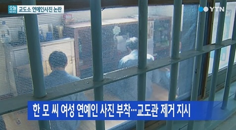대법원 교도관 폭행男 무죄
출처:/ytn