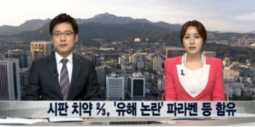 파라벤 치약 논락 식약처 해명