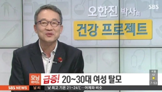 약용효모 탈모 치료 효과 탁월/사진출처 : SBS 방송화면 캡처