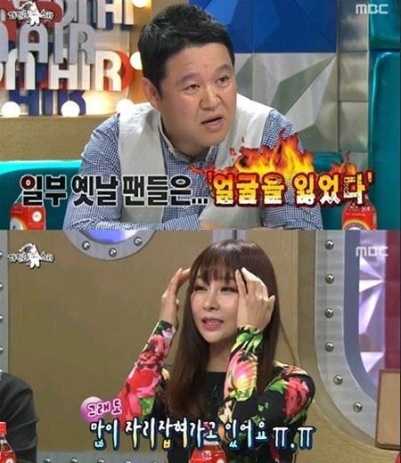 라디오스타 김지현 성형 언급 수술 2년/사진출처 : MBC 방송화면 캡처