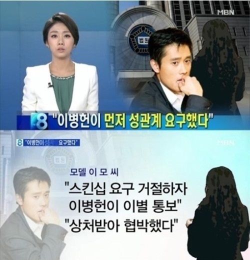 이병헌 이지연 다희 성관계 