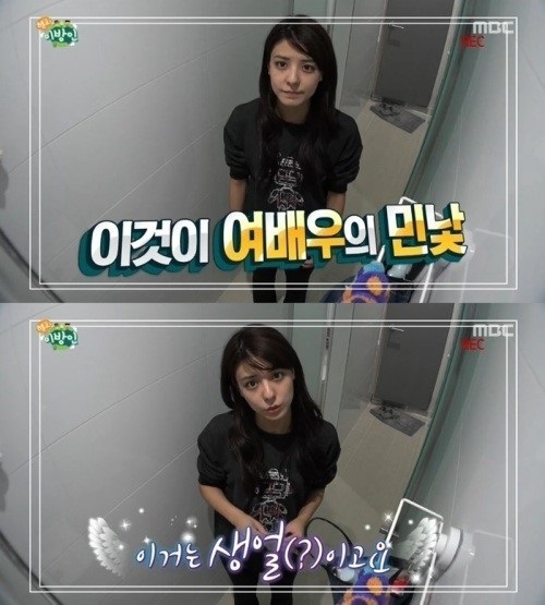 헬로 이방인 후지이 미나 민낯 