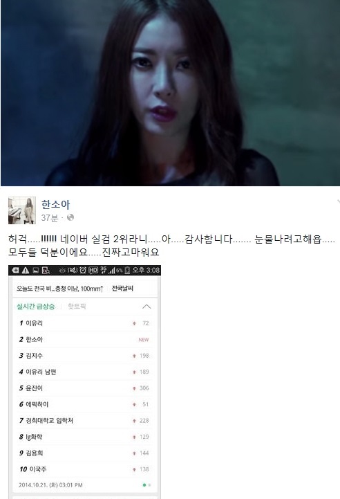 한소아 감사 인사/사진출처 : 한소아 뮤직비디오, 트위터 캡처