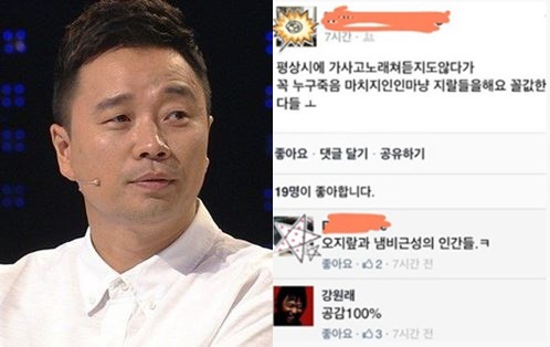 강원래 신해철 사망 신해철 애도
 출처:/1대 100/엠엘비파크