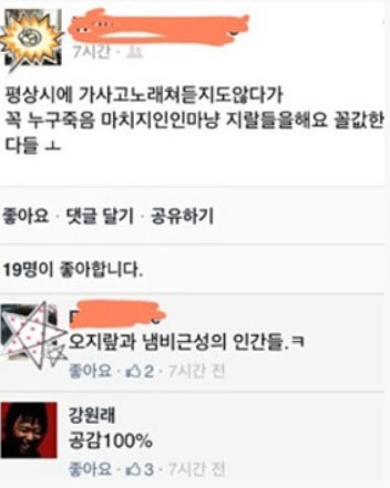 강원래 신해철 발언 논란  
 /사진-온라인 커뮤니티 