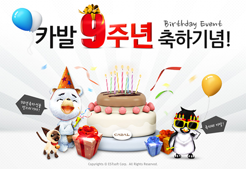 9살 생일 맞은 ‘카발 온라인’, 기념 이벤트 진행!