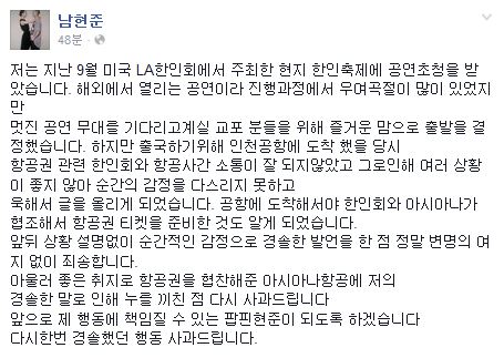 팝핀현준 항공권 협찬 논란 공식사과
 출처:/팝핀현준 페이스북