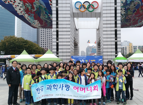 한국과학사랑어머니회, '과학 싹 큰 잔치'에서 과학탐구활동 열어