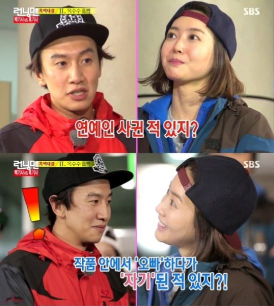 미녀의 탄생 왕지혜 런닝맨 이광수 과거 폭로
 출처:/런닝맨