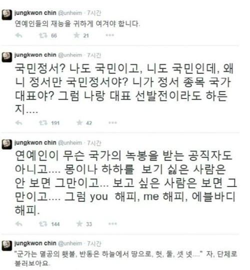 MC몽 멸공의 횃불 진중권 트위터 몰취향 일침/사진출처 : 진중권 트위터